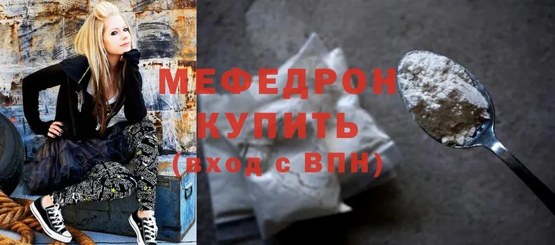 МЯУ-МЯУ mephedrone  как найти   Бугуруслан 